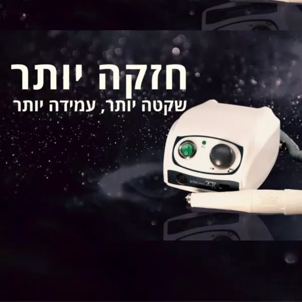 ⁦מכונת שיוף סטרונג 207/40k strong⁩ – תמונה ⁦3⁩