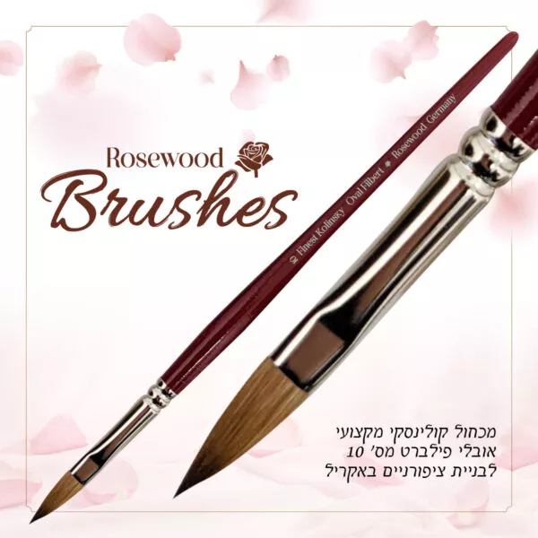מכחול קולינסקי מקצועי אובלי פילברט לעבודה באקריל מס’ 10