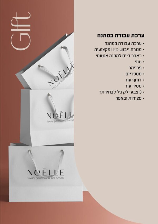 ⁦מבצע קורס לק ג׳ל לנערות⁩ – תמונה ⁦10⁩