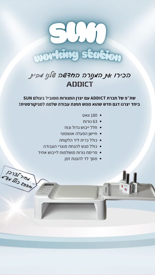 אדיקט סאן מנורת ייבוש addict sun led lamp